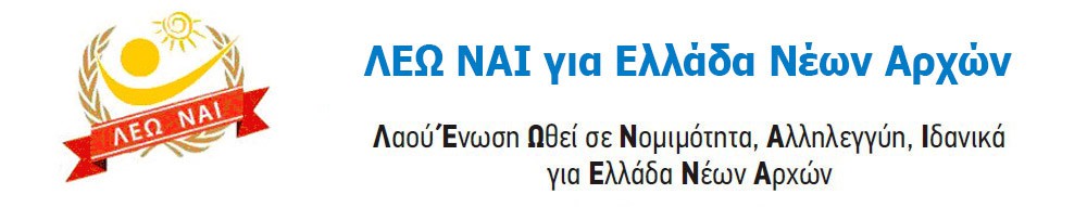 leo nai-Greece